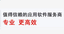 軟件開發(fā)|軟件定制|軟件公司|沈陽軟件公司|沈陽軟件|軟件開發(fā)定制|生產(chǎn)制造軟件|購糧軟件|收糧軟件|購糧管理軟件|ERP軟件|OA軟件|車輛管理軟件|投資擔(dān)保軟件|外貿(mào)出口軟件| 一卡通軟件|檔案管理軟件|物業(yè)管理軟件|HR軟件|檢斤軟件，森格銳專做軟件開發(fā)